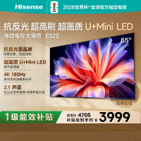 海信电视大薄荷E52S 65英寸 抗反光墨晶屏U+MiniLED 高刷180Hz超薄贴墙 杜比全景声 世界杯定制国家补贴