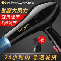 康夫(CONFU) 电吹风机 蓝光护发 2000W大功率5档恒温护发冷热风护发 家用发廊 过热保护吹风筒KF-8888