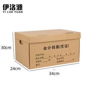 伊洛源 会计箱