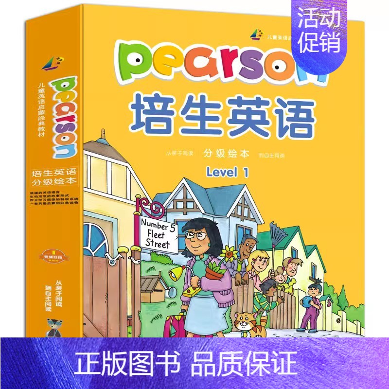 [三年级]培生英语阅读绘本 [正版]英语绘本三四年级 英语分级阅读绘本五六年级 小学生英语启蒙阅读绘本故事书 3-4-6