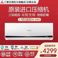 三菱重工空调 1.5匹新3级能效 进口压缩机 冷暖变频 节能省电 壁挂式挂机空调 KFR-35GW/EKDVBp