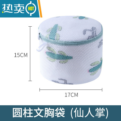 敬平防变形文胸袋护洗袋洗衣袋家用洗衣机专用内衣袋清洗护袋网兜网袋 仙人掌[2个装]立体双层加厚文胸护洗袋