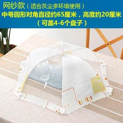 家用挡特大超大盖子遮菜盖饭桌餐罩饭罩菜罩罩子折叠打折防苍蝇罩 敬平 中号圆形几何图案(网纱款)