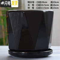 三维工匠北欧花盆陶瓷带托盘大号特大号白色简约个性绿萝多肉花盆 TX钻石黑-V形(托盘) 特大花盆容器