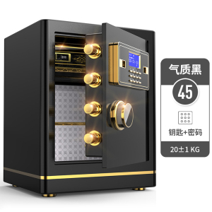 易企采 45CM保险柜家用小型入墙防盗全钢保险箱全能办公指纹密码保管柜箱