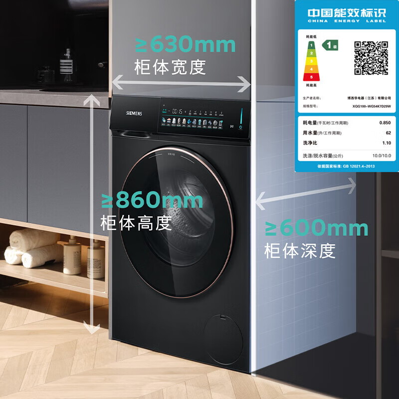 西门子(SIEMENS)WG54K7D29W小幸熨全自动滚筒洗衣机 10公斤超氧空气洗大容量1400转 蒸汽除皱