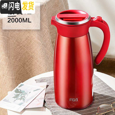 三维工匠保温水壶家用保温壶大容量暖水壶便携保温瓶不锈钢热水壶暖壶 2000樱桃红