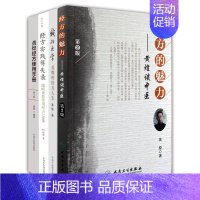 [正版]共四册 黄煌经方使用手册(第3三版)黄煌编著 中国中医药出版社 中医临床规范汉代经方医学 中医自学入门爱好