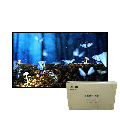 多功能磨砂面65寸壁挂式广告机/LC-650B/套