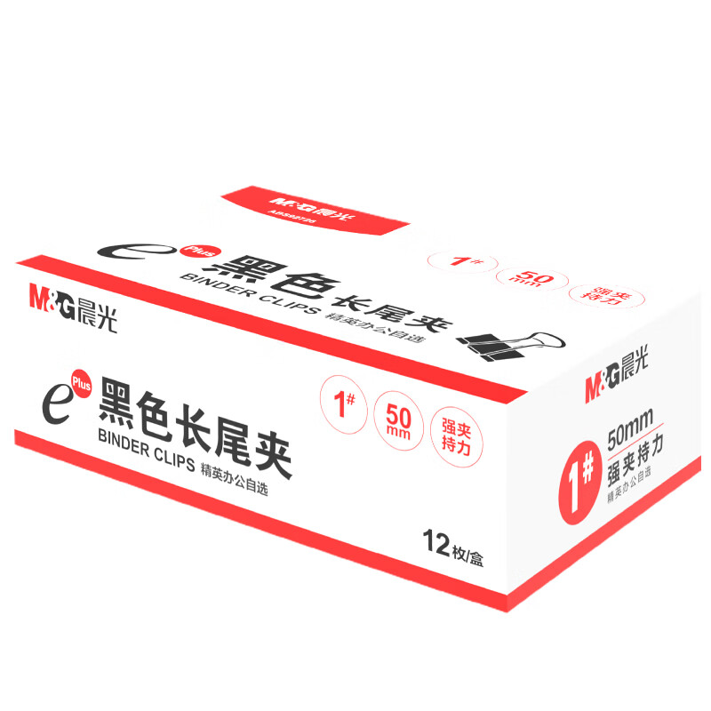 晨光 M&G ABS92726票夹/长尾夹 盒