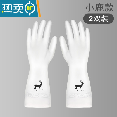 敬平厨房洗碗手套女清洁家务洗衣服胶皮刷碗器薄款防水耐用手套 小鹿2双 S