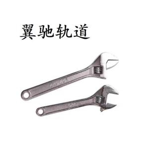 翼驰轨道 活扳手 375mm(15寸) 把
