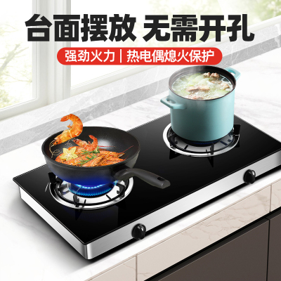 欢呼好太太 4.0KW煤气灶台式双灶钢化玻璃 台上燃气灶家用老式双眼灶 小型炉具打火灶然气灶 液化气