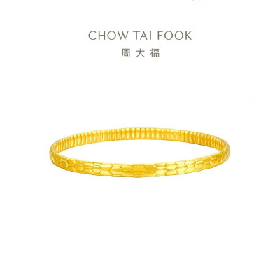 周大福蛇年生肖蛇纹实心黄金足金手镯(工费:1580计价)EOF1264