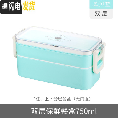 三维工匠304不锈钢加水保温餐盘 分格餐盒套装饭盒分隔型便携上班学生便当 双层保鲜饭盒蓝色(纯塑料,无不锈钢内胆)