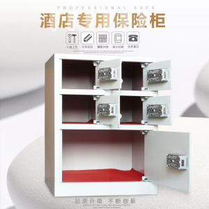 文灵办公室酒店保管想保险柜5门贵重物品机械保管箱五门总台客用保险柜
