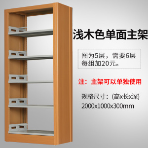 文灵钢制书架置物架图书馆单双面书店阅览室学校档案架资料架落地铁架