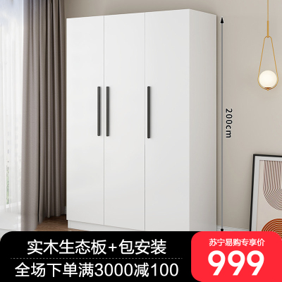 实木衣柜家用卧室实木生态板经济型出租房用可定制小户型免安装收纳大衣橱