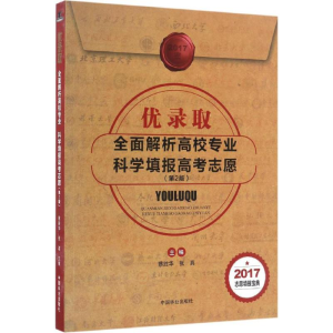 醉染图书优录取9787503889059