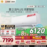 [2026年新品]三菱电机空调 1.5匹 菱之洁plus 新一级能效 纯铜管 冷暖空调MSZ-LC12VFL