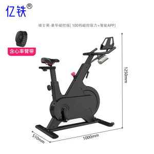 亿铁(YI TIE)运动器材动感单车减肥健身车