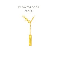 周大福 ING系列 闪耀鱼鳞幸运签足金黄金吊坠项链(工费:880计价)F231845 七夕礼物