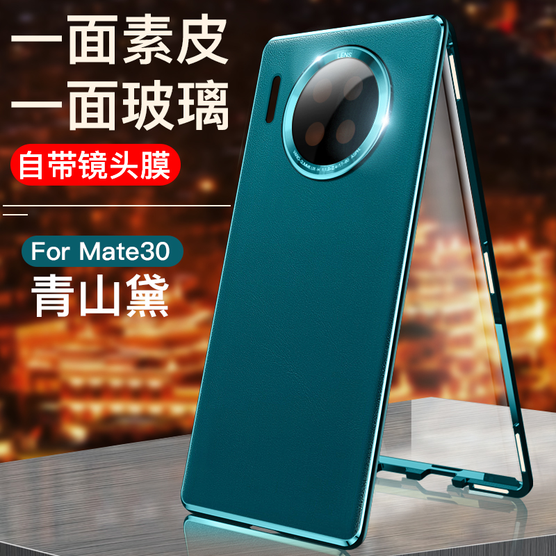 可波 华为mate40pro手机壳P40pro真皮mete30素皮meta40e镜头全包保护套pro+双面磁吸款防摔男女