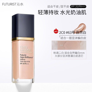 雅诗兰黛(Estee Lauder)沁水养肤粉底液30ml#1C1 1W0适合白皙肤色 防晒DW粉底