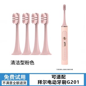 适配BAIR/拜尔电动牙刷头G201/X3/G系列替换通用齿道软毛