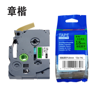 章楷标签色带 18mm绿底黑字 TZe-741 个