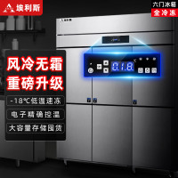 埃利斯(AILISI)风冷商用厨房冰箱 立式六开门不锈钢厨房冰箱冰柜 风冷厨房冰箱后厨保鲜设备全铜管LS-1800冷冻