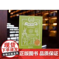 正版 法律启迪智慧2 中西欧国家卷 余定宇 著 法律出版社