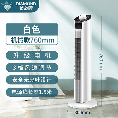 钻石电风扇家用塔扇落地扇摇头无叶塔式立式宿舍台式风扇电扇 76厘米机械款