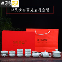 三维工匠开片汝窑功夫茶具套装家用 整套茶壶盖碗茶杯泡茶器简约陶瓷茶具 13头汝窑粉青西施壶礼盒装