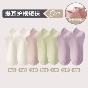 女士夏季短袜提耳船袜吸汗运动短袜女款低帮透气小香风袜子女