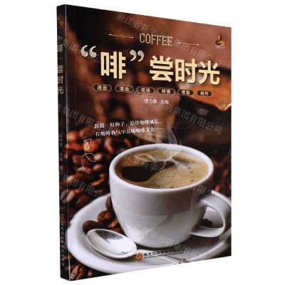 [N]啡尝时光-9787571912857