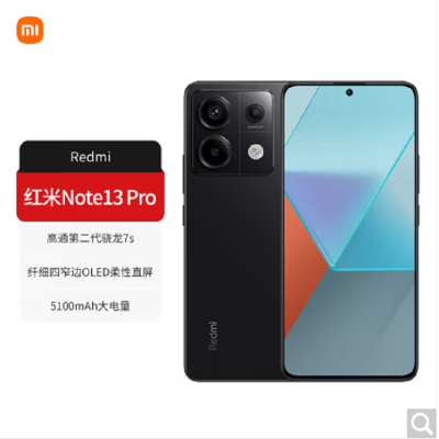 小米Redmi Note13 Pro 5G 12GB+512GB 子夜黑 第二代骁龙7S芯 2亿像素 超细四窄边OLED直屏 5100mAh大电量 小米手机 红米手机