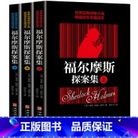 [正版]福尔摩斯探案全集 大侦探探案集小学版原版原著 成人版周边全套中文青少年全译本无删世界经典侦探悬疑推理小说故事集畅