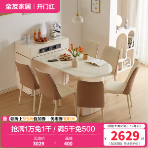 全友家居岛台餐桌一体式可伸缩储物钢化玻璃可充电餐桌软包餐椅家具