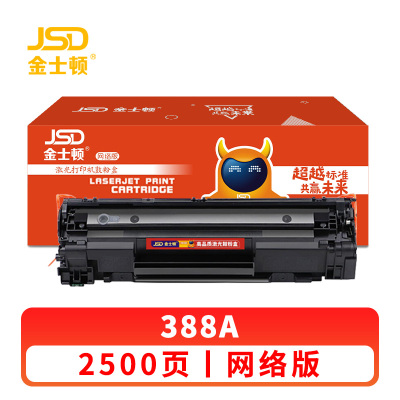 金士顿 硒鼓388A适用惠普m1136/m126a/P1108/P1008 支