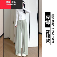 YIBUSHENG冰丝防晒裤女天薄款2024新款高腰垂感直筒慵懒凉凉小个子休闲裤
