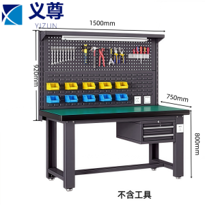 义尊 钳工台 HCF9-15 张