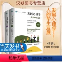 [正版]发展心理学:人的毕生发展(第8版) [美]罗伯特·费尔德曼(Robert 9787576019278 介绍了
