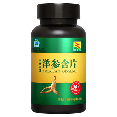 康富来洋参含片有糖型30片瓶装送礼佳品