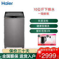 海尔(Haier)波轮洗衣机 10公斤容量双动力全自动下排水直驱变频一级能效波轮洗衣机 XQS100-BZ256