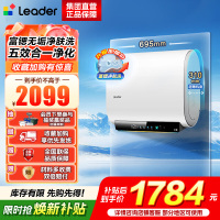 海尔出品统帅60升电热水器净水洗镁棒免更换国家补贴15%变频3300W速热13倍增容一级能效F5PRO