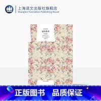 [正版]爱的教育 [意]亚米契斯著 储蕾译 译文经典 一部以教育为目的的儿童文学作品 成长励志故事 世界名著外国文学