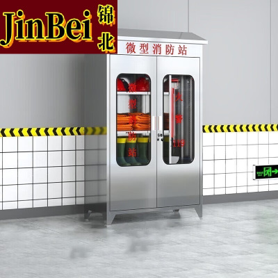 锦北不锈钢消防柜微型消防站全套消防器材应急物资柜展示箱90*40*148
