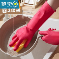 敬平丁腈洗碗手套女橡胶厨房家务洗菜洗衣服干活乳胶加厚防水耐用型 红色丁腈[3双装]防水耐用型 S