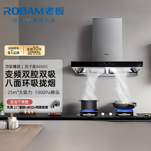 老板(ROBAM)欧式烟灶套餐 24m³油烟机灶具套装 烟灶套装 烟机灶具 60X6S+37B7X(天然气)